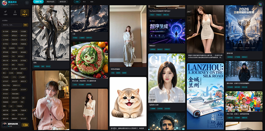 AI全流程工业化视觉制作案例